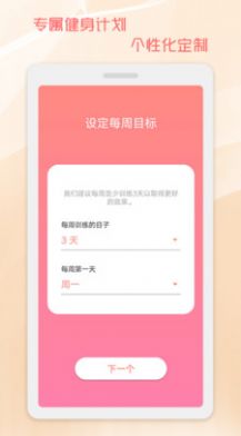 热力健康促进