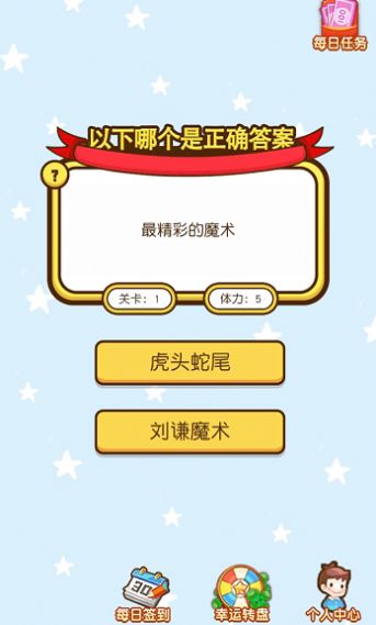 趣味大作战