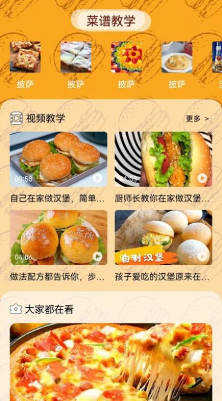 汉堡美食