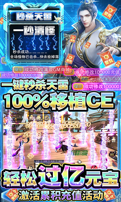 倚天逍遥录(CE修改免充)