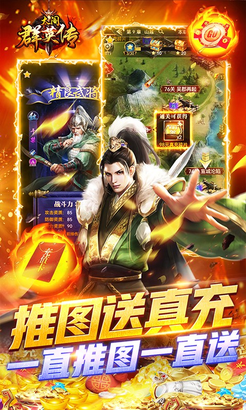 太阁群英传(送红将千充)