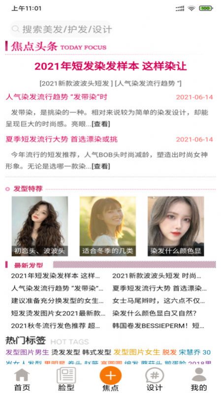 必王子发 必王子发