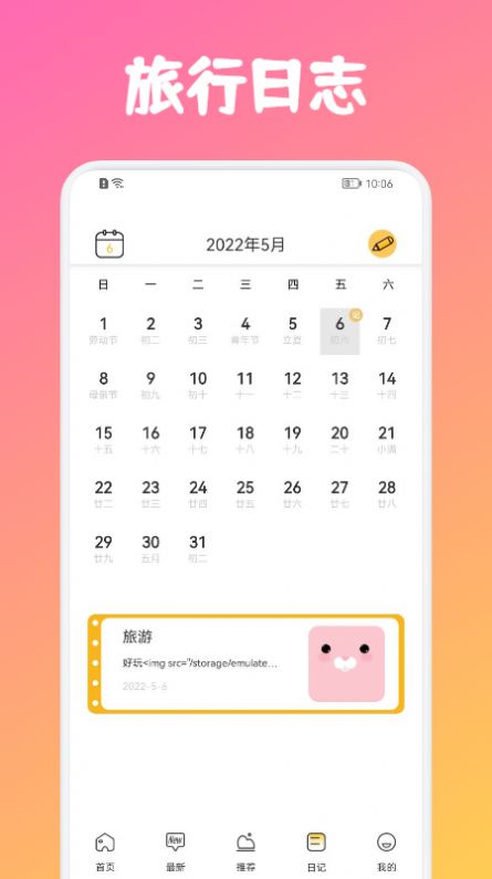 蜂窝旅游链 蜂窝旅游链