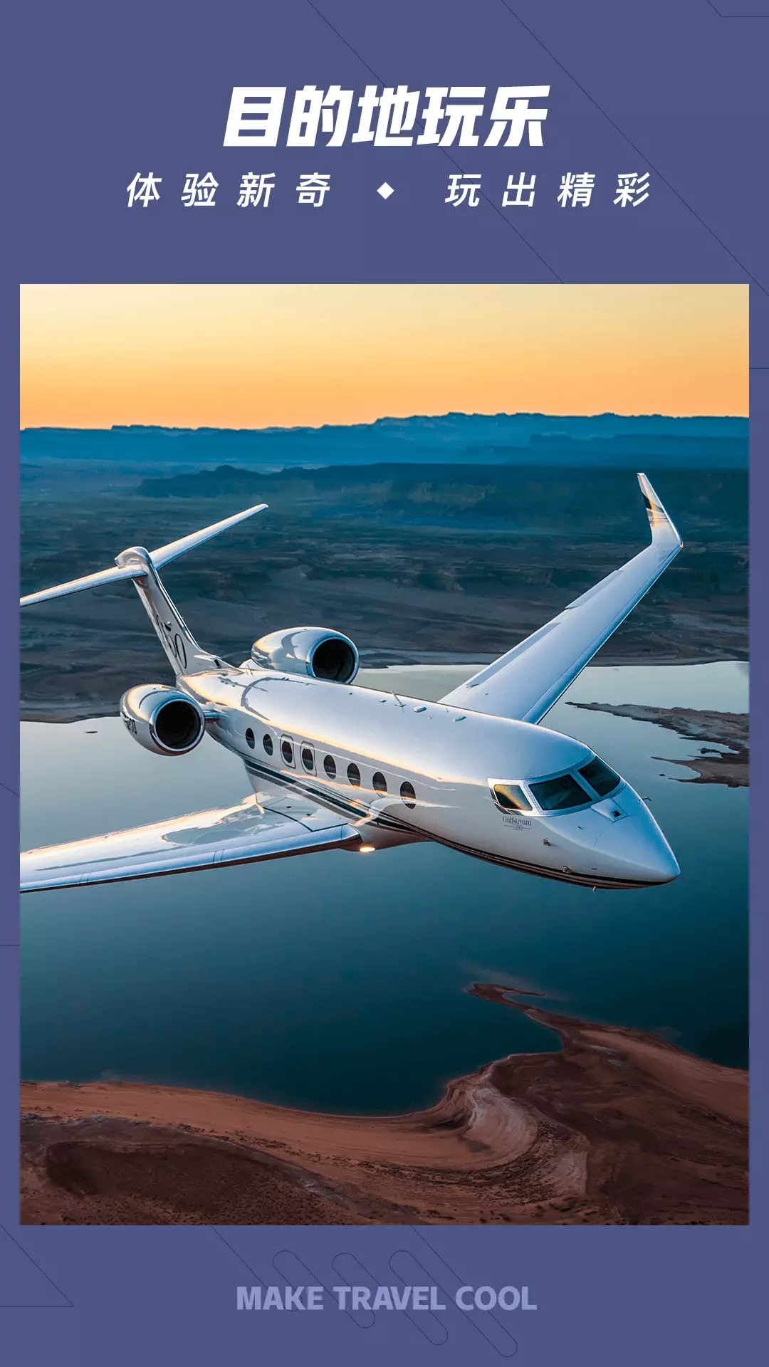 华航出行 华航出行