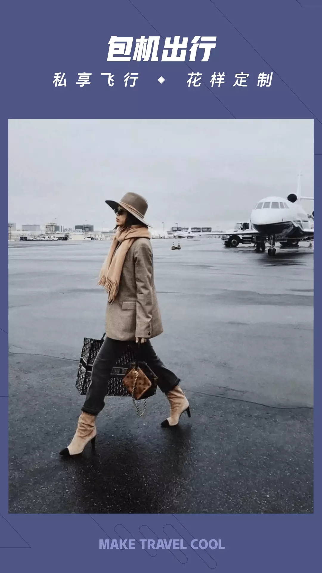 华航出行 华航出行