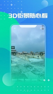 兴北斗助手 兴北斗助手