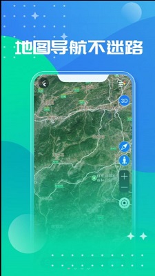 兴北斗助手 兴北斗助手