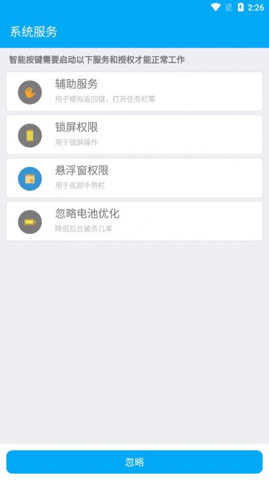 智能按键