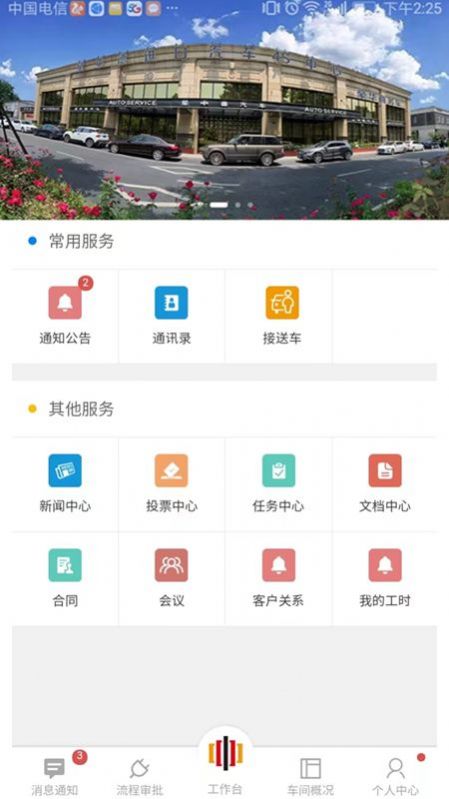 车修修