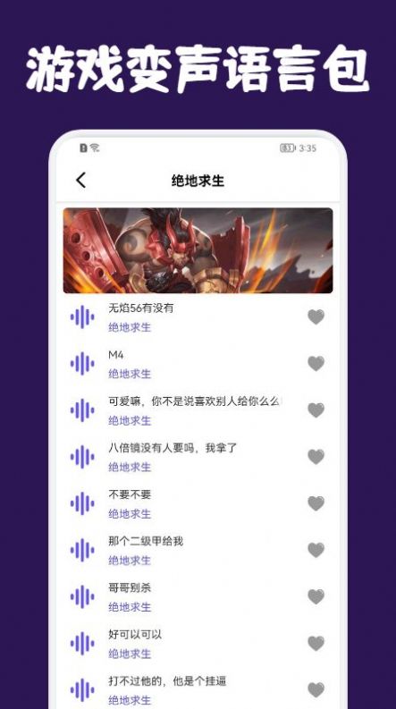 提提开黑变声器 提提开黑变声器