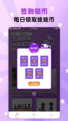 抓娃娃部落 抓娃娃部落