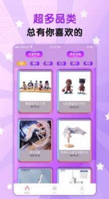 抓娃娃部落 抓娃娃部落