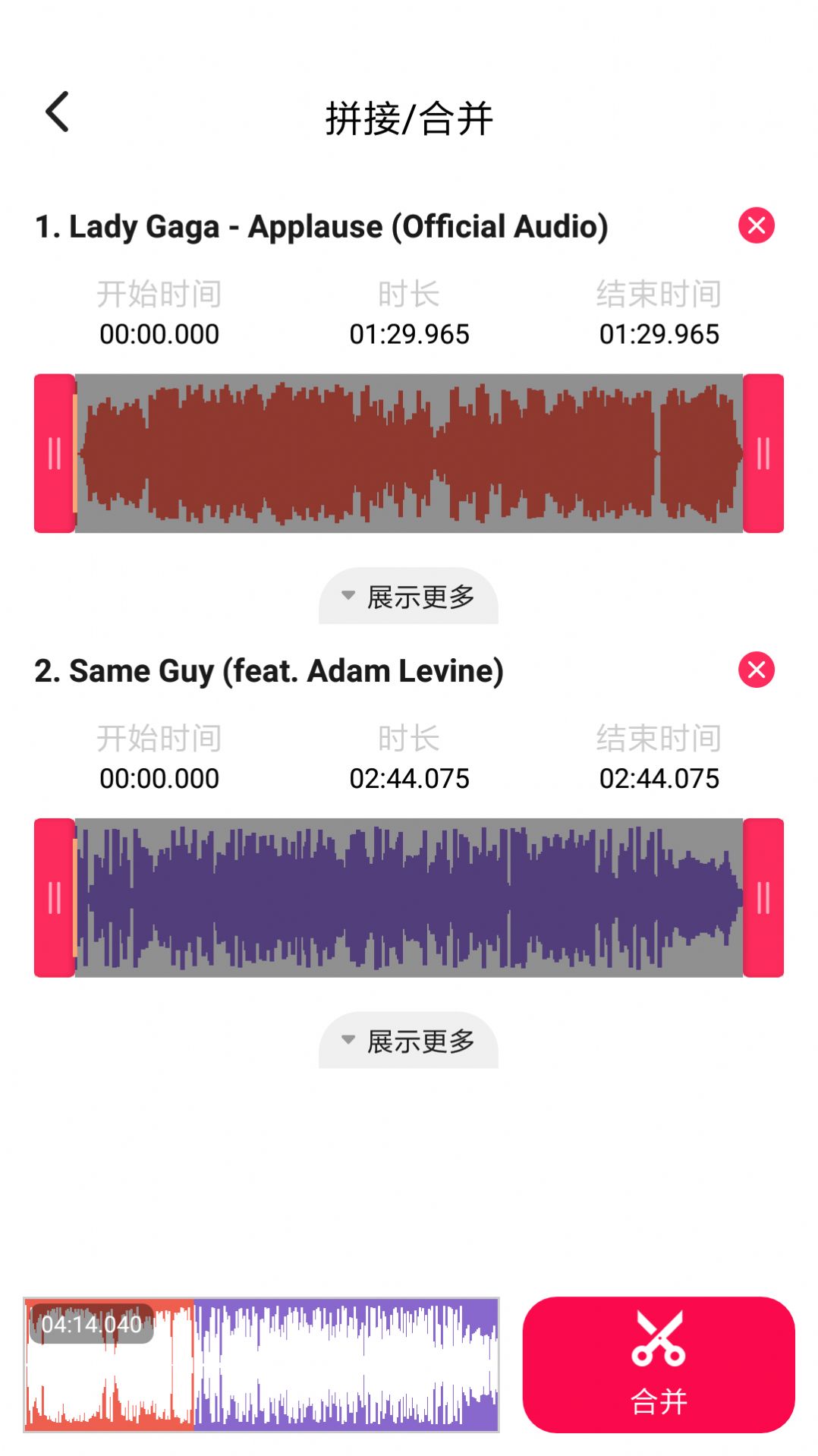 音频编辑提取格式转化