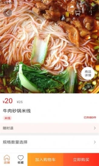 夹江同城