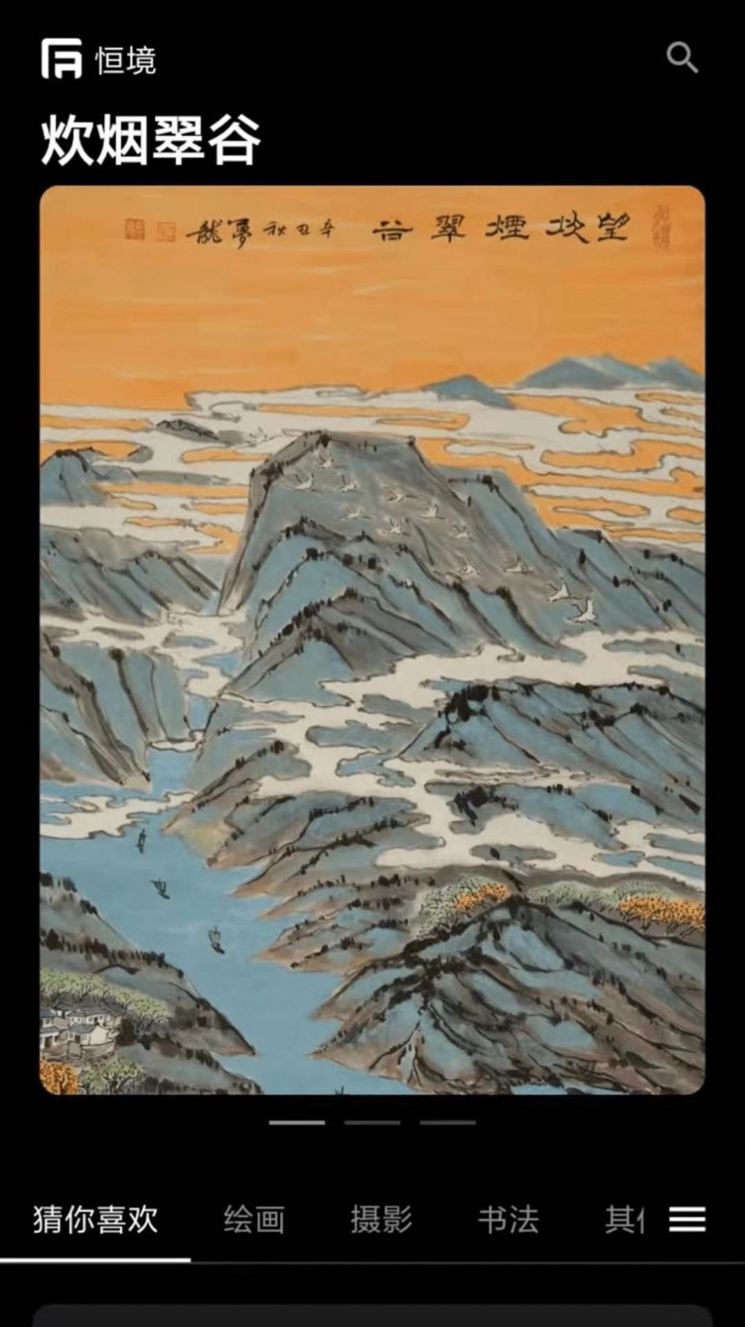 恒境艺术交易平台