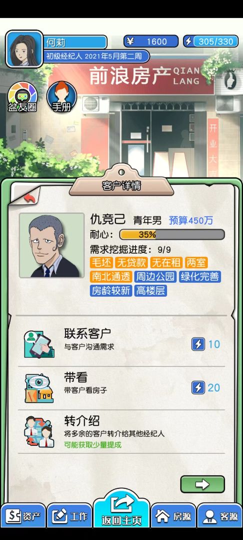 您好买房嘛 您好买房嘛