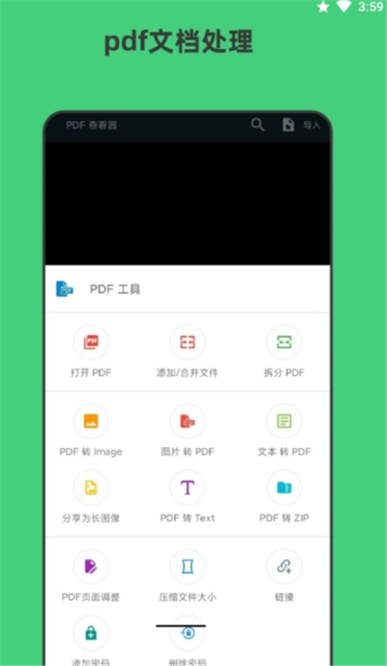 青木扫描全能文档 青木扫描全能文档