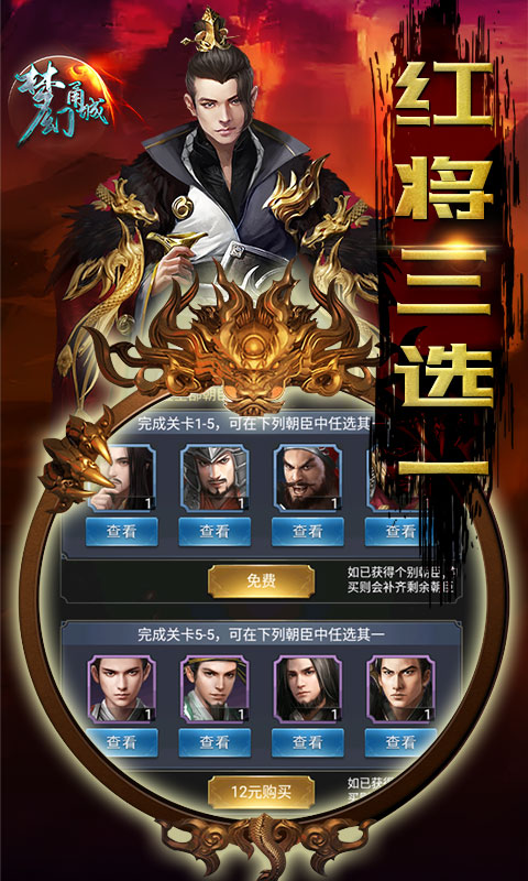 梦幻甬城(送GM无限充)