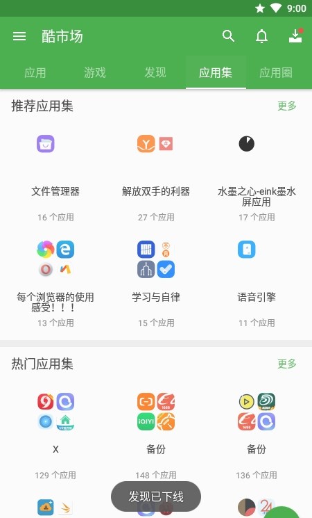 软件圈