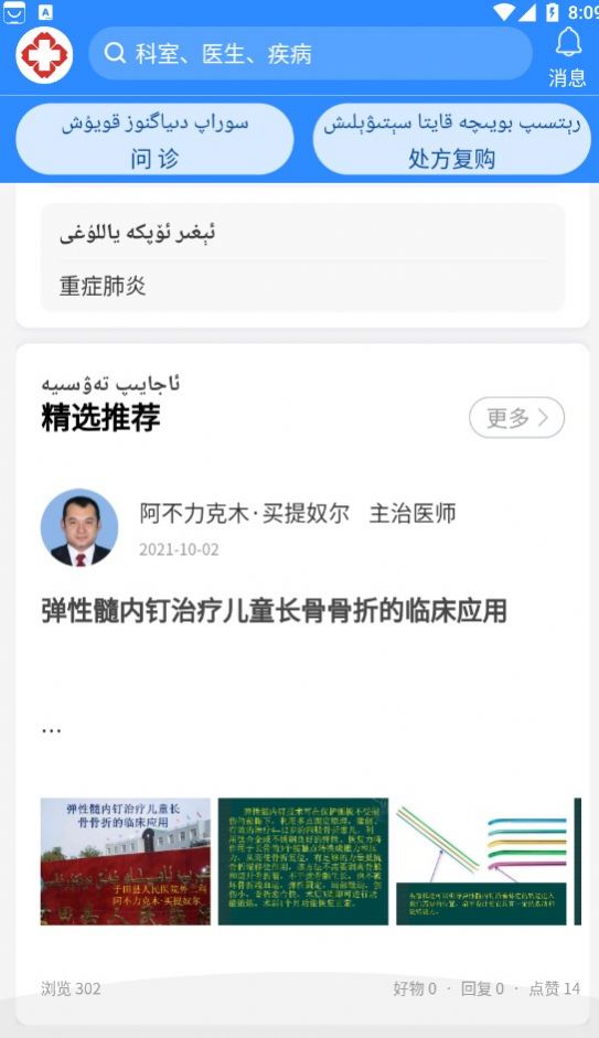 于田县人民医院