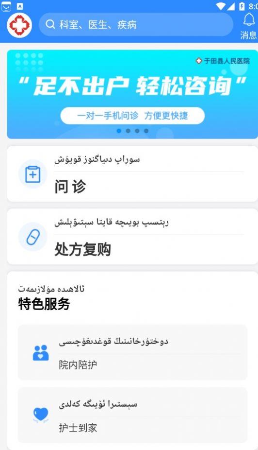 于田县人民医院