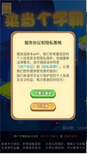 来当个学霸