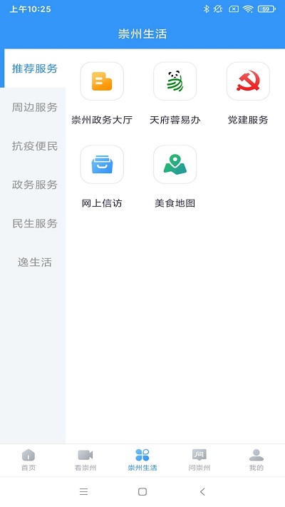 今日崇州