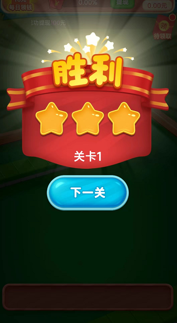 消除高手 消除高手