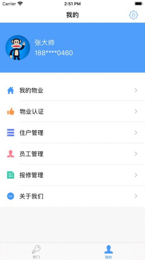 得令
