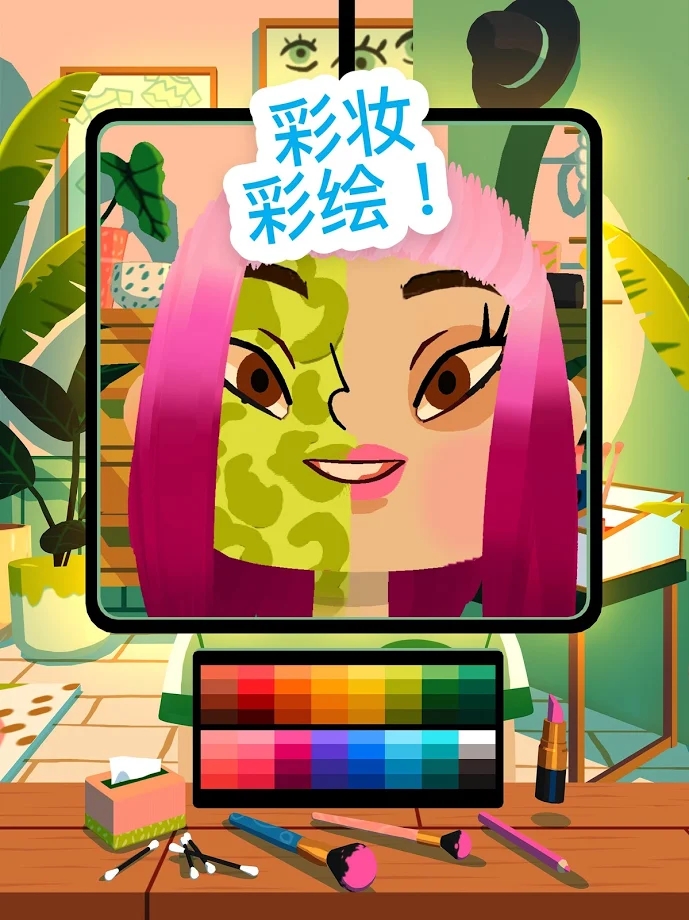 托卡美发沙龙5可化妆