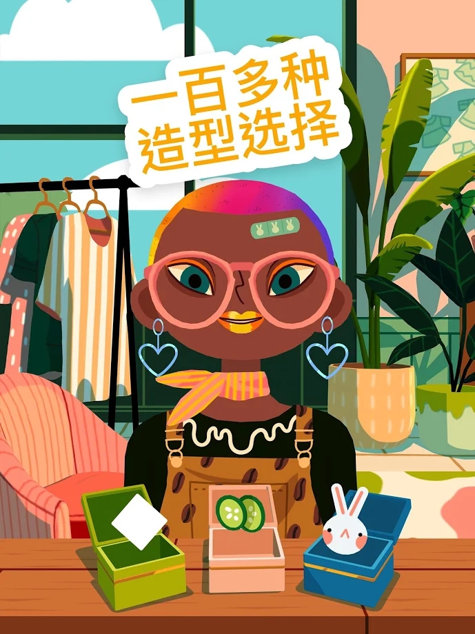 托卡美发沙龙5可化妆
