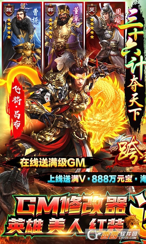 跨越千年(GM科技刷充)