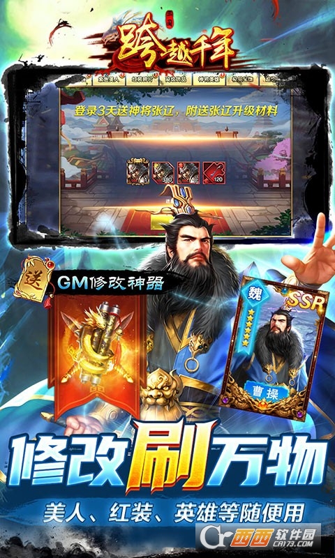 跨越千年(GM科技刷充)