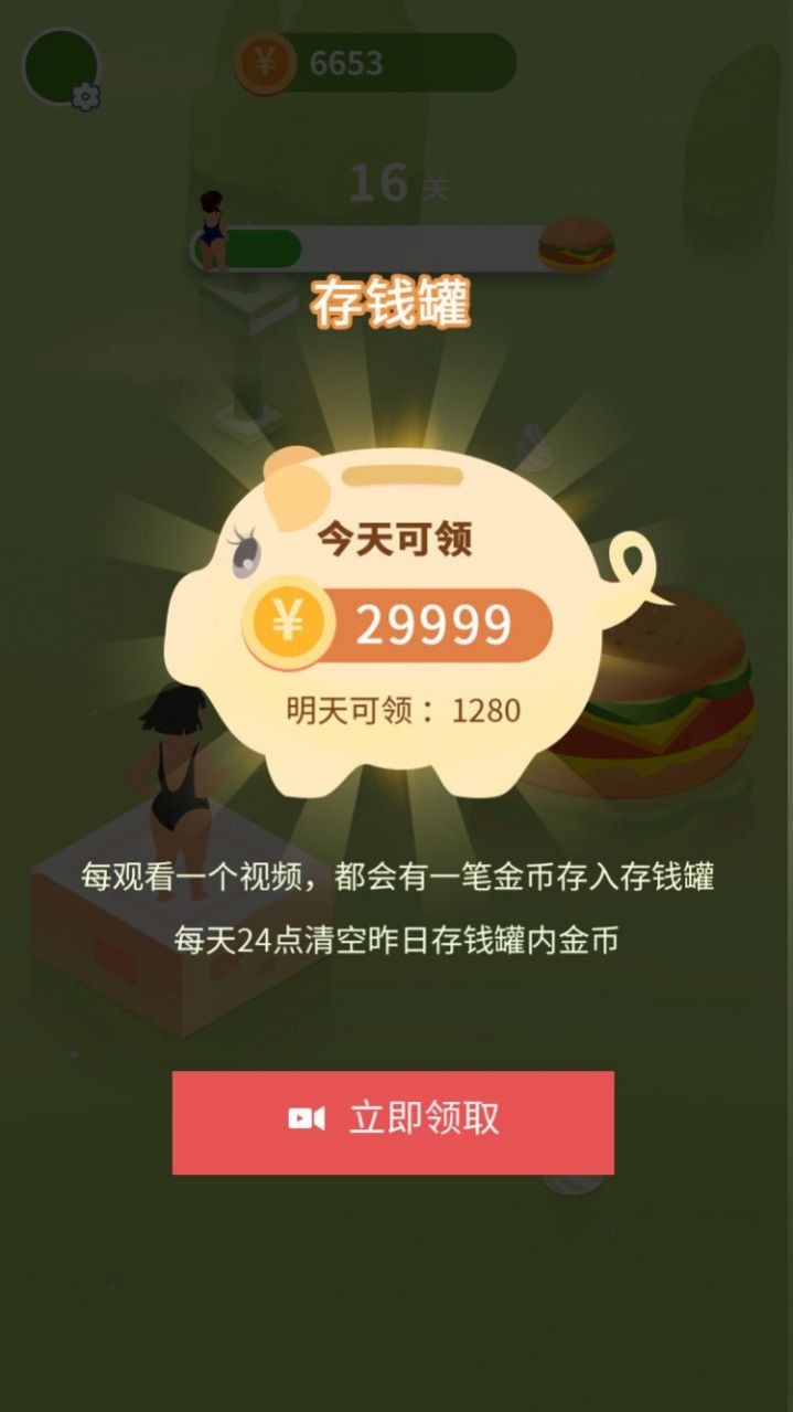 吃货跳一跳