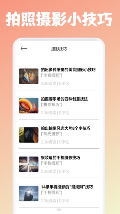 摄影笔记 摄影笔记