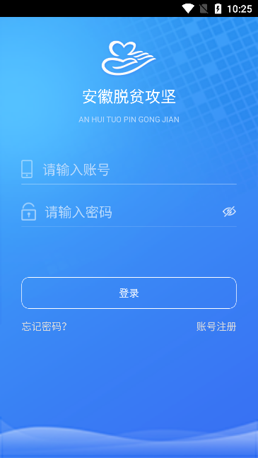 安徽扶贫