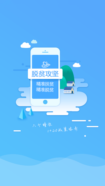 安徽扶贫