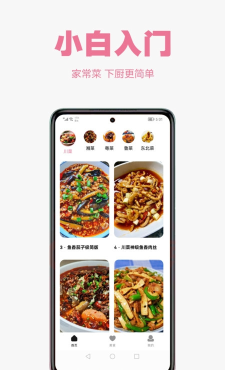 小厨房