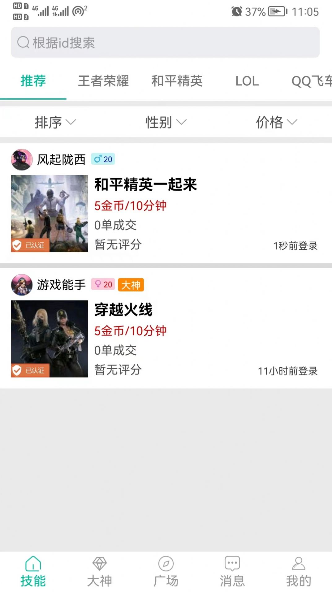 代练练代打 代练练代打