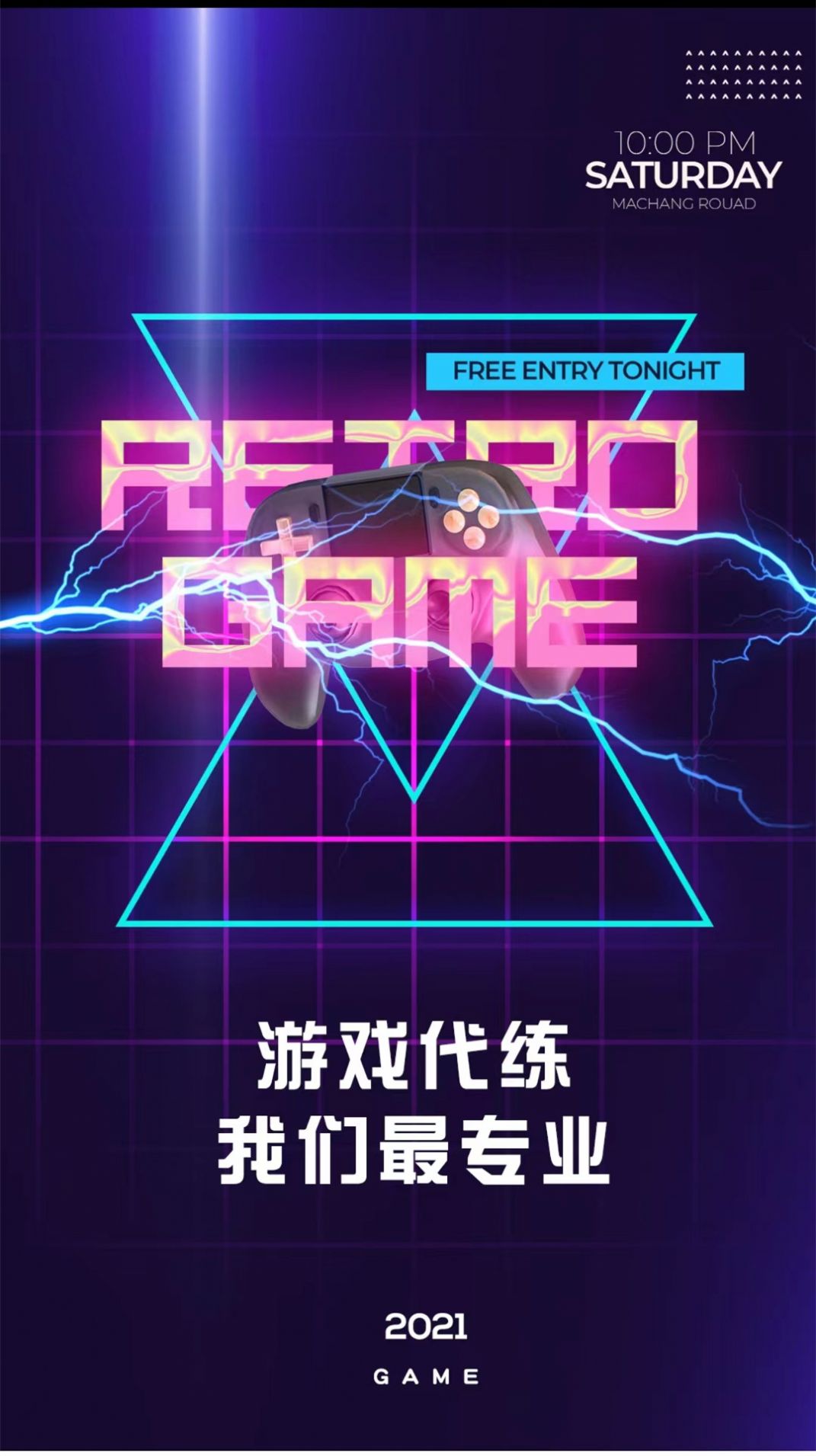 代练练代打 代练练代打