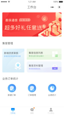 嘉保科技 嘉保科技