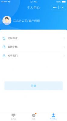 嘉保科技 嘉保科技