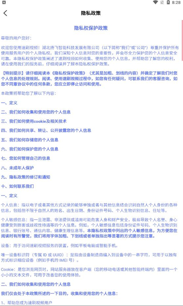 速刷视频软件 速刷视频软件