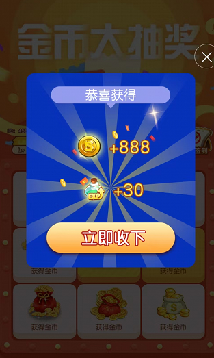 梦想大富豪