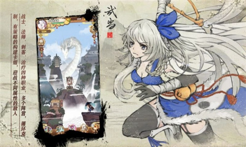 天上白玉京手游