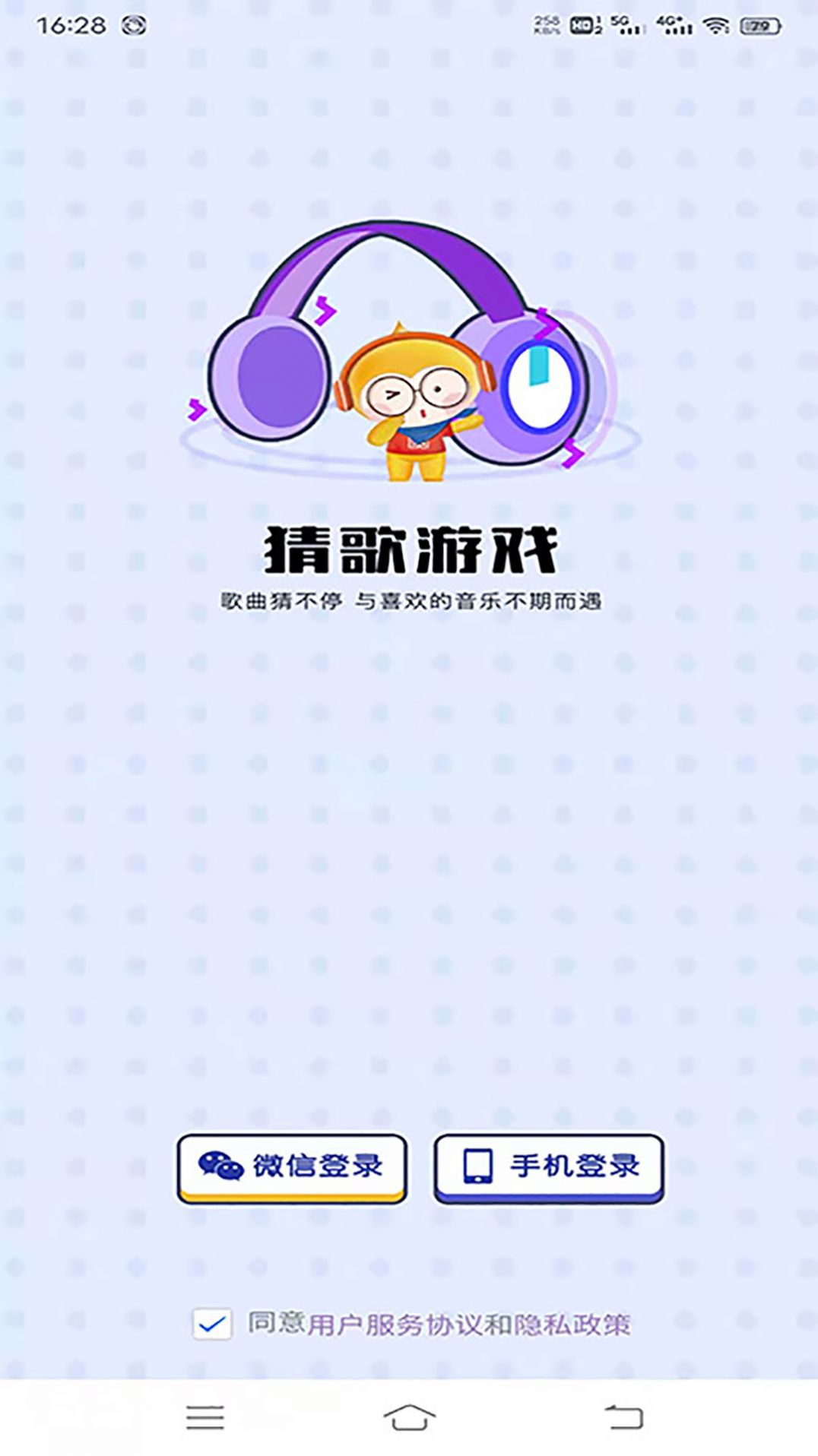 欢趣猜歌