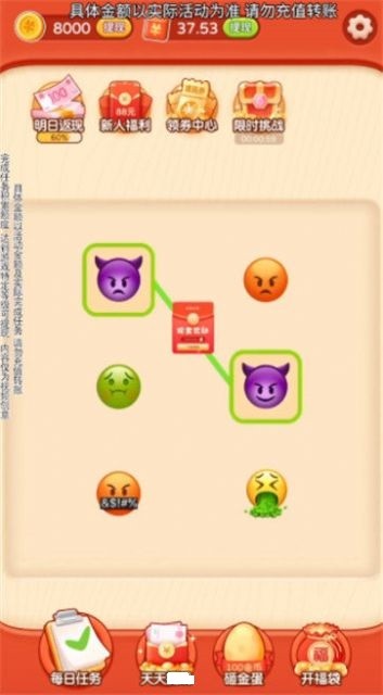 Emoji大侦探