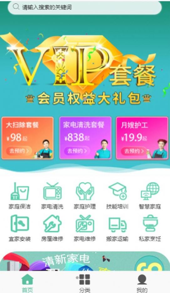 牵线惠