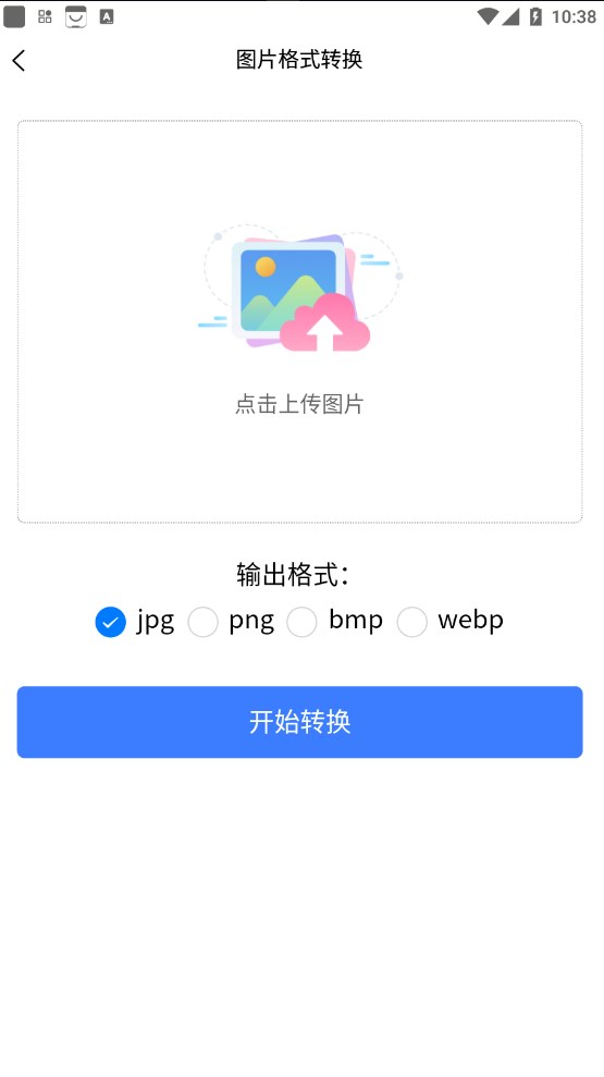 图软公交E出行系统 图软公交E出行系统