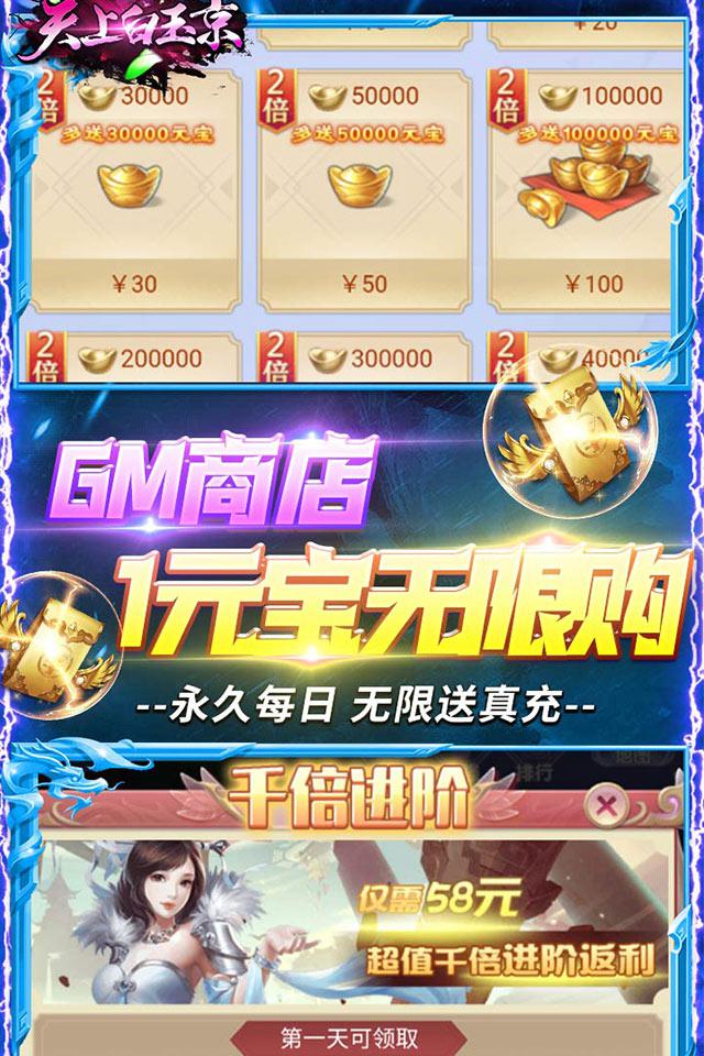 天上白玉京（GM免费直充）